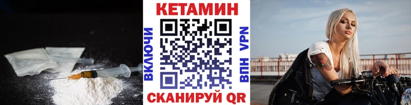 Кетамин VHQ  Ижевск 